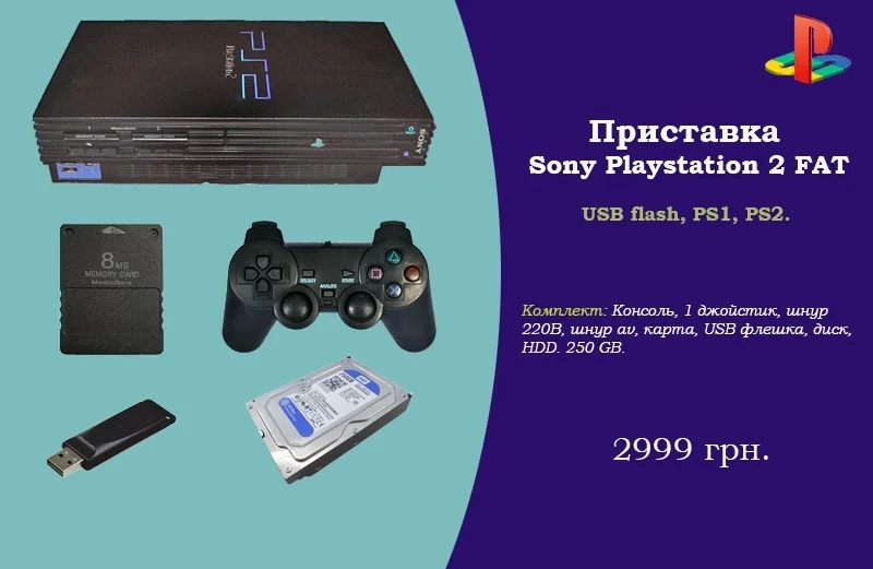 7765758677 Playstation 2 FAT с HDD