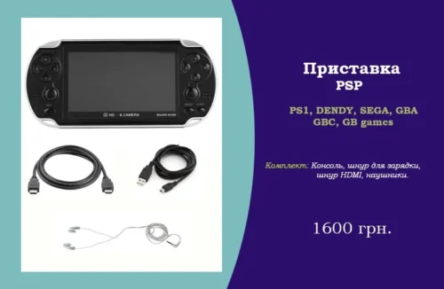 PSP