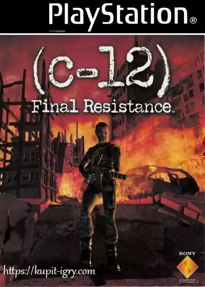C-12 Final Resistancе