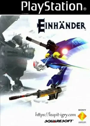 Einhander для ps1