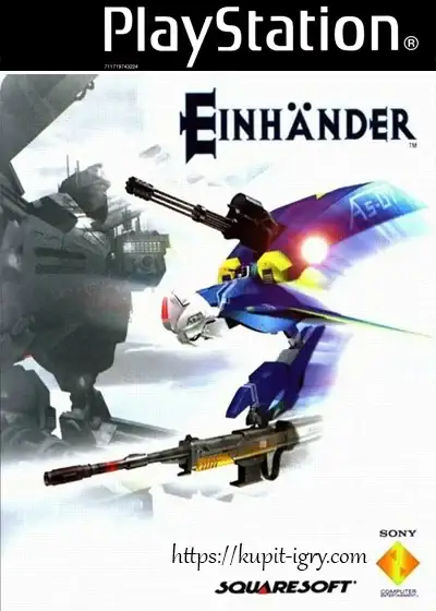 Einhander