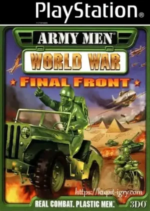 Army Men World War Final Front для ps1