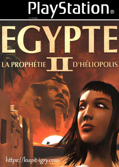 Egypt 2 The Heliopolis Prophecy