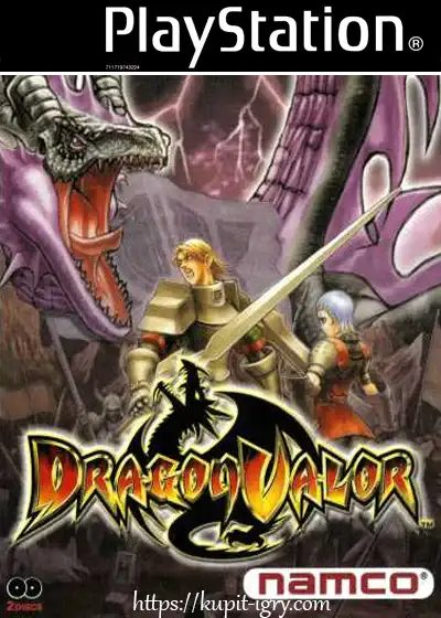 Dragon Valor